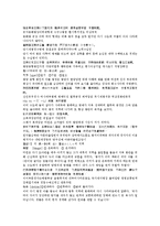 후한통속연의 23회 24회-5