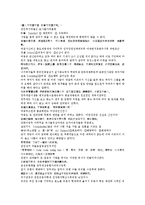 후한통속연의 23회 24회-6