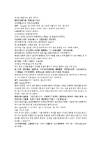 후한통속연의 23회 24회-7