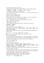 후한통속연의 23회 24회-11