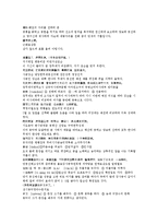 후한통속연의 23회 24회-12