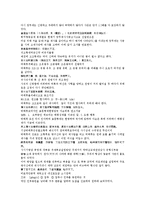 후한통속연의 23회 24회-14