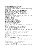 후한통속연의 23회 24회-15