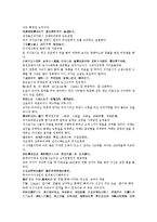 후한통속연의 25회 26회-14