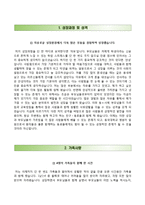 (동국대학교경주병원자기소개서+면접족보) 동국대학교경주병원간호사자소서,동국대학교병원합격자기소개서,동국대학교병원자소서,동국대학교의료원자기소개서,동국대학교일산병원자기소개서자소서,-2