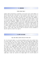 (부산백병원자기소개서+면접족보) 인제대학교부산백병원(간호사)자소서 [인제대학교부산백병원합격자기소개서인제대학교부속부산백병원자소서]-2
