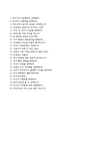 (부산백병원자기소개서+면접족보) 인제대학교부산백병원(간호사)자소서 [인제대학교부산백병원합격자기소개서인제대학교부속부산백병원자소서]-5