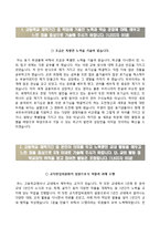 (한국외국어대학교수시자기소개서+면접족보) 한국외국어대학교(수시전형)자소서,한국외국어대학교합격자기소개서,한국외대(수시모집)자소서,한국외대자기소개서-2