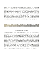 (한국외국어대학교수시자기소개서+면접족보) 한국외국어대학교(수시전형)자소서,한국외국어대학교합격자기소개서,한국외대(수시모집)자소서,한국외대자기소개서-3
