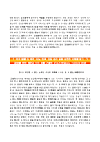 [국민대학교수시자기소개서] 국민대학교(수시전형)자소서+면접기출,국민대학교수시모집자기소개서,국민대학교합격자소서-3