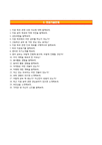 [국민대학교수시자기소개서] 국민대학교(수시전형)자소서+면접기출,국민대학교수시모집자기소개서,국민대학교합격자소서-6