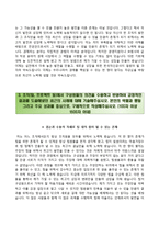 [한국자산관리공사자기소개서] 한국자산관리공사 대졸인턴 자소서+면접족보,한국자산관리공사합격자기소개서,한국자산관리공사자소서+면접기출문제-3