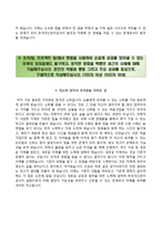 [한국자산관리공사자기소개서] 한국자산관리공사 대졸인턴 자소서+면접족보,한국자산관리공사합격자기소개서,한국자산관리공사자소서+면접기출문제-4