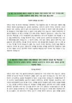 [한국장애인고용공단자기소개서+면접족보] 한국장애인고용공단자소서+면접기출문제 [한국장애인고용공단합격자기소개서한국장애인고용공단정규직자소서항목]-2