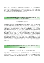 [한국장애인고용공단자기소개서+면접족보] 한국장애인고용공단자소서+면접기출문제 [한국장애인고용공단합격자기소개서한국장애인고용공단정규직자소서항목]-3