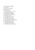 [한국장애인고용공단자기소개서+면접족보] 한국장애인고용공단자소서+면접기출문제 [한국장애인고용공단합격자기소개서한국장애인고용공단정규직자소서항목]-5