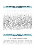 국민연금공단자기소개서+면접질문기출문제,국민연금공단(청년인턴)자소서,국민연금공단합격자기소개서,국민연금공단자소서항목-2
