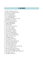 국민연금공단자기소개서+면접질문기출문제,국민연금공단(청년인턴)자소서,국민연금공단합격자기소개서,국민연금공단자소서항목-5