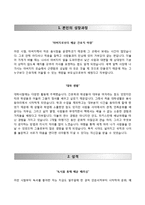 동국대학교경주병원자기소개서+면접기출문제,동국대학교경주병원간호사자소서,동국대학교병원합격자기소개서,동국대학교병원자소서,동국대병원자기소개서,동국대병원간호직자소서,동국대학교의료원자기소개서,동국대학교의료원자소서-2