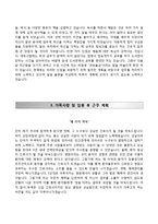 동국대학교경주병원자기소개서+면접기출문제,동국대학교경주병원간호사자소서,동국대학교병원합격자기소개서,동국대학교병원자소서,동국대병원자기소개서,동국대병원간호직자소서,동국대학교의료원자기소개서,동국대학교의료원자소서-3