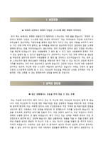 인제대학교백병원자기소개서+면접질문기출,인제대학교백병원 간호사 자소서,인제대학교서울백병원자기소개서,인제대학교부산백병원자소서,인제대학교일산백병원,인제대학교상계백병원,인제대학교해운대백병원자기소개서자소서-2