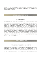 인제대학교백병원자기소개서+면접질문기출,인제대학교백병원 간호사 자소서,인제대학교서울백병원자기소개서,인제대학교부산백병원자소서,인제대학교일산백병원,인제대학교상계백병원,인제대학교해운대백병원자기소개서자소서-3