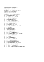 인제대학교백병원자기소개서+면접질문기출,인제대학교백병원 간호사 자소서,인제대학교서울백병원자기소개서,인제대학교부산백병원자소서,인제대학교일산백병원,인제대학교상계백병원,인제대학교해운대백병원자기소개서자소서-6