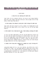 한국가스기술공사 청년인턴 사무6급 자기소개서+면접질문기출,한국가스공사자소서,한국가스공사합격자기소개서,한국가스공사인턴자소서-2