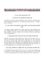 한국가스기술공사 청년인턴 사무6급 자기소개서+면접질문기출,한국가스공사자소서,한국가스공사합격자기소개서,한국가스공사인턴자소서-3