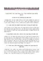한국가스기술공사 청년인턴 사무6급 자기소개서+면접질문기출,한국가스공사자소서,한국가스공사합격자기소개서,한국가스공사인턴자소서-4