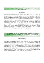 한국자산관리공사 고졸인턴(6급) 자기소개서+면접족보,한국자산관리공사합격자소서,한국자산관리공사(금융일반)자기소개서,한국자산관리공사면접질문,캠코자기소개서,캠코자소서-2