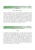 한국자산관리공사 고졸인턴(6급) 자기소개서+면접족보,한국자산관리공사합격자소서,한국자산관리공사(금융일반)자기소개서,한국자산관리공사면접질문,캠코자기소개서,캠코자소서-3
