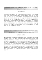 한국자산관리공사자기소개서+면접족보,한국자산관리공사 대졸인턴5급 자소서,한국자산관리공사합격자기소개서,한국자산관리공사채용형인턴자소서,캠코자기소개서자소서-2