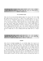 한국자산관리공사자기소개서+면접족보,한국자산관리공사 대졸인턴5급 자소서,한국자산관리공사합격자기소개서,한국자산관리공사채용형인턴자소서,캠코자기소개서자소서-3