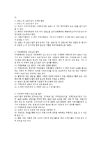 가정폭력 방지법에 근거하여 설치된 상담소 및 보호시설의 설치와 업무에 대해 서술하고 지역의 상담소 및 보호시설에 대해 서술하시오-2