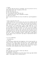 가정폭력 방지법에 근거하여 설치된 상담소 및 보호시설의 설치와 업무에 대해 서술하고 지역의 상담소 및 보호시설에 대해 서술하시오-3