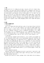 영아기의 발달특징 가운데 다양한 운동발달을 설명하고 부모의 역할을 쓰시오-2