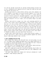 영아기의 발달특징 가운데 다양한 운동발달을 설명하고 부모의 역할을 쓰시오-3