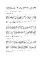 애착발달 이론에서 각 애착 유형 형성에 영향을 미치는 양육태도의 특징을 적고, 자신의 애착유형은 어떠한지-3