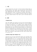 현대사회의 특성을 개인적 비평을 담아 기술하고, 평생교육기관경영은 어떠한 차원에서 강조되어야 하는지를 작성하여 제출하시오-2