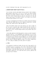 현대사회의 특성을 개인적 비평을 담아 기술하고, 평생교육기관경영은 어떠한 차원에서 강조되어야 하는지를 작성하여 제출하시오-3