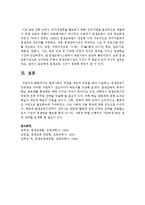 현대사회의 특성을 개인적 비평을 담아 기술하고, 평생교육기관경영은 어떠한 차원에서 강조되어야 하는지를 작성하여 제출하시오-4