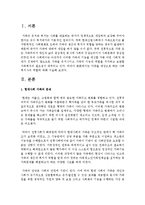 가족을 대상으로 하는 사회복지사의 역할에 대해 작성하세요-2