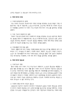 가족을 대상으로 하는 사회복지사의 역할에 대해 작성하세요-3