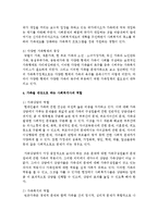 가족을 대상으로 하는 사회복지사의 역할에 대해 작성하세요-4