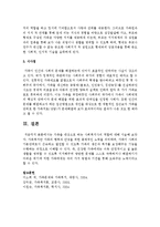 가족을 대상으로 하는 사회복지사의 역할에 대해 작성하세요-6