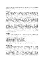 정서지능이 사회의 성공과 어떤 관련이 있으며 정서지능을 높이는 교육방법을 제시-3