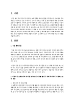 유보 통합이란 무엇인지, 어린이집 보육교사와 유치원 교사들 간 격차를 줄이기 위해 국가에서 시행하고 있는 방안-2