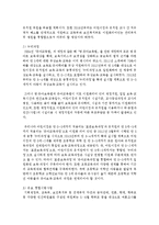 유보 통합이란 무엇인지, 어린이집 보육교사와 유치원 교사들 간 격차를 줄이기 위해 국가에서 시행하고 있는 방안-3