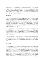 유보 통합이란 무엇인지, 어린이집 보육교사와 유치원 교사들 간 격차를 줄이기 위해 국가에서 시행하고 있는 방안-4